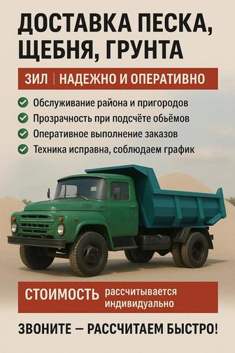 Щебень песок отсев от 1 тонна