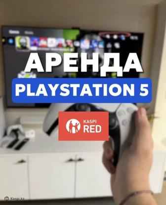 Аренда Пс 5 playstation 5