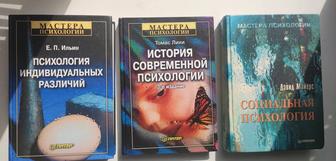 Книги из серии Мастера психологии
