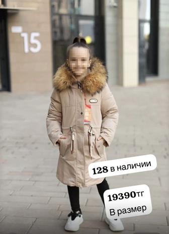 Куртка для девочки