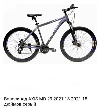 Велосипед AXIS MD 29, 18 дюймов бело черно