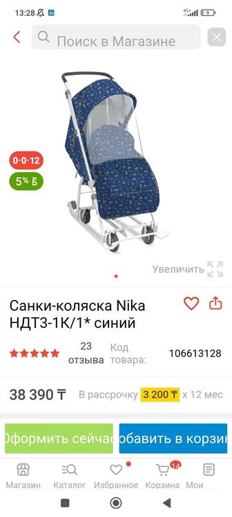 Продам сани коляска