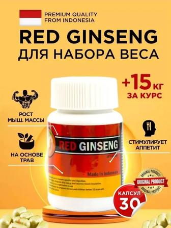 Red GINSENG для набора веса