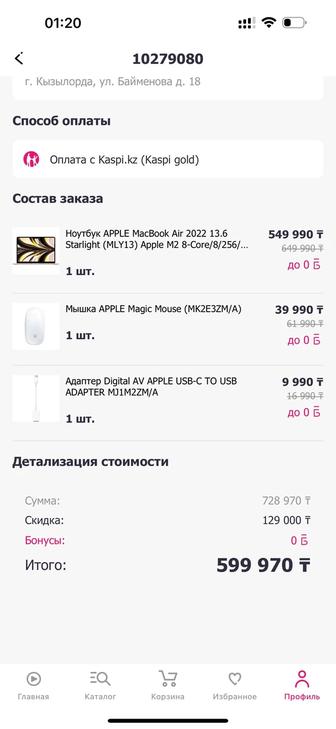 Продам MacBook Air 13.6 (2022), цвет Золото