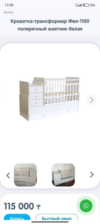 Кровать детская