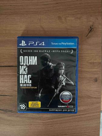 Диск- The last of us