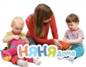 Няня у себя на дому
