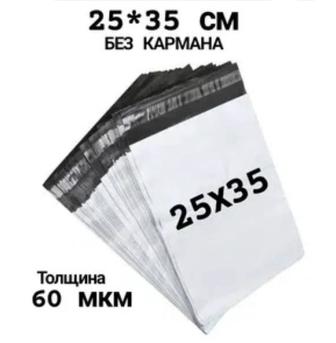 Курьерский пакет, полиэтилен, 100 шт, белый, серый