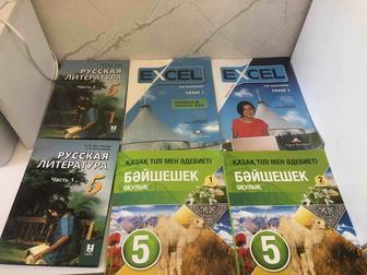 Продам Учебники 5 класс