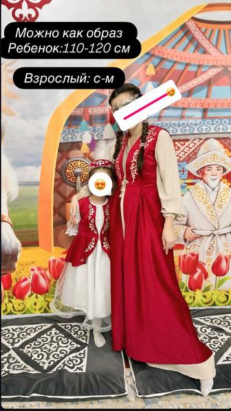 Прокат национальной одежды