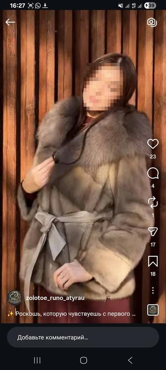 Шуба натуралка плюс подарок