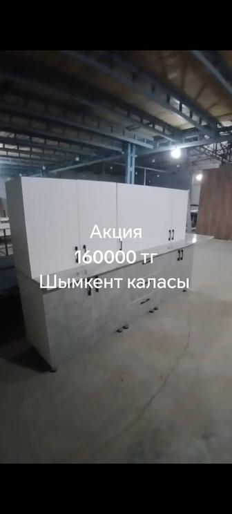 Кухонный гарнитур  тг