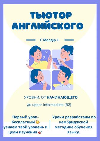 Репетитор