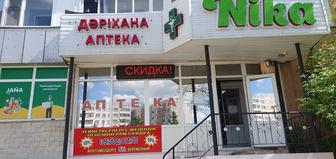 Вывеска уличная