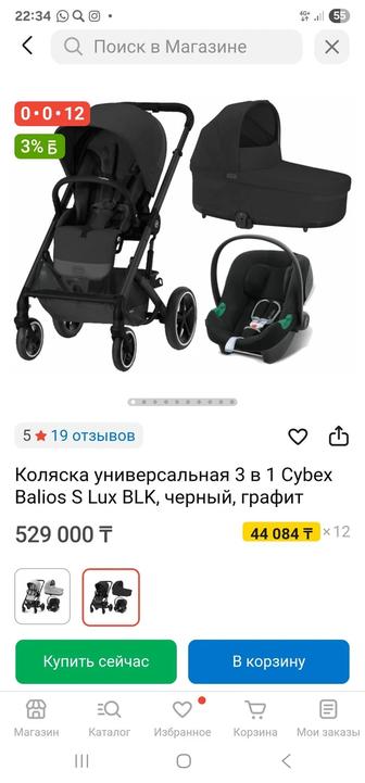Коляска