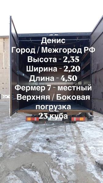 Грузоперевозки Астана