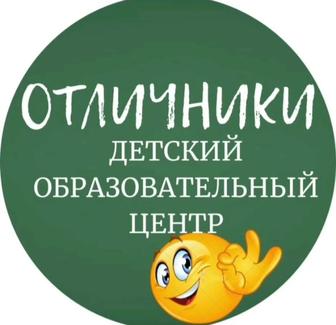 Продленка ОТЛИЧНИКИ