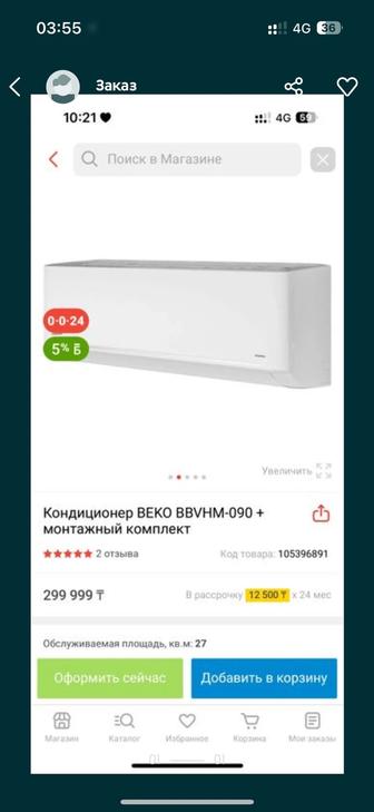 продам сплит система почти новый