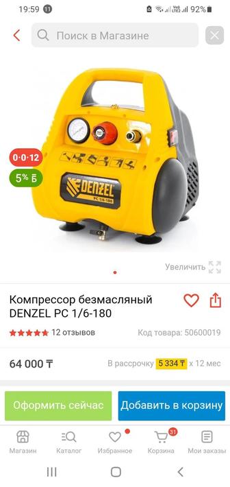 КОМПРЕССОР безмасляный