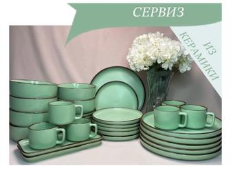 Красивый сервиз из керамики