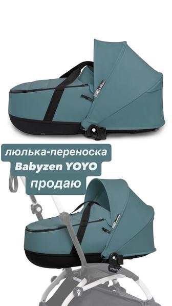 Люлька переноска для Babyzen YOYO