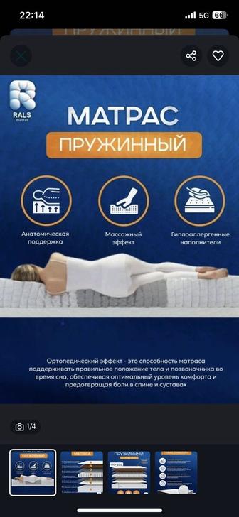 Продам ортопедический матрас