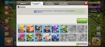 clash of clans сатам или обмен на фф