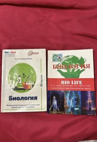 Биология талапкер және нұсқа