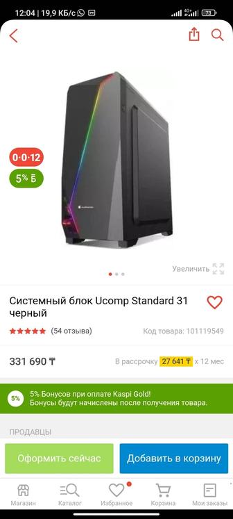 Игровой компьютер и монитор в сборе