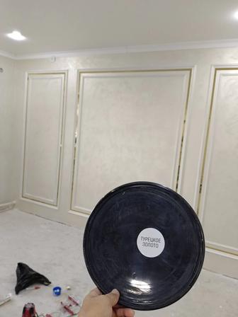 Мокрый шелк, Леонардо, ремонт домов