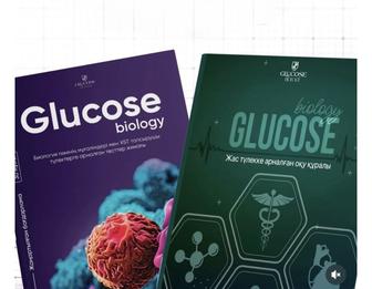 Glucose Биология оқу құралы