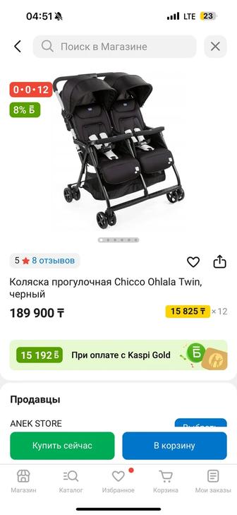 Детская коляска для двойни