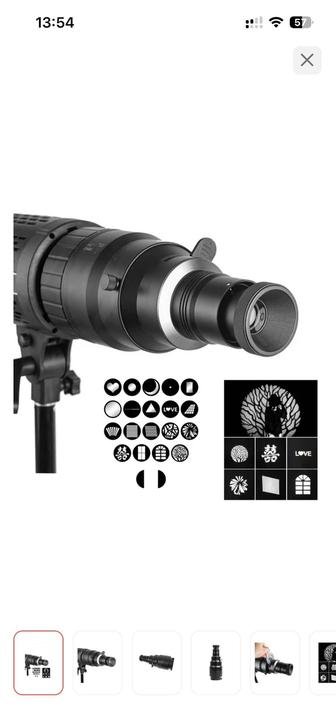 Гобо насадка