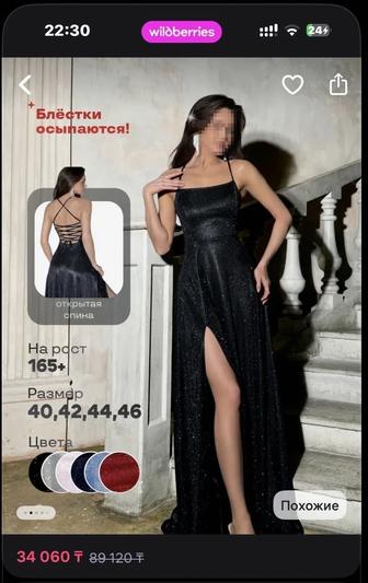 Продам шикарное платье одевалось один раз на выпускной.