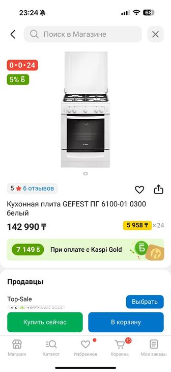 Газовая плита с духовкой Gefest