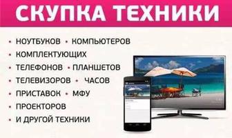 Куплю ноутбуки и компьютеры