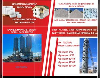 Известь негашенный комовый