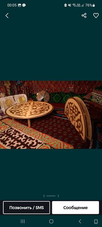 Сдам в аренду казахский круглый стол