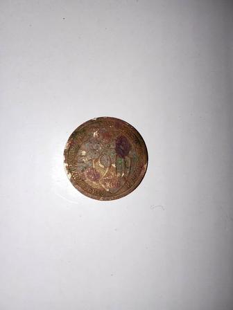 Продам монету 20 копейек 1932 года.