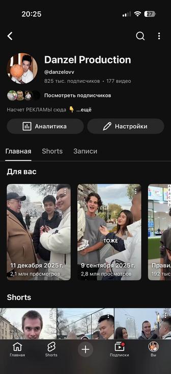 Продам YouTube аккаунт