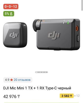 Dji mic mini