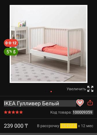 IKEA Гулливер Белый манеж