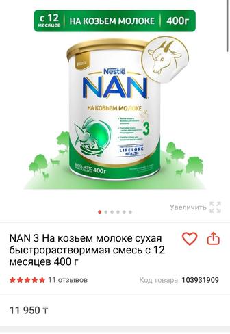 Продается смесь для ребенка