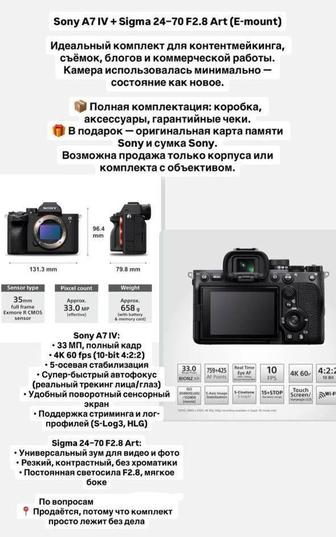 Камера сони