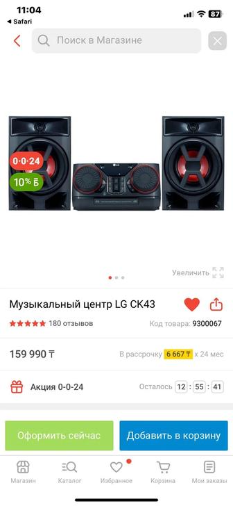 Музыкальный центр LG СК43