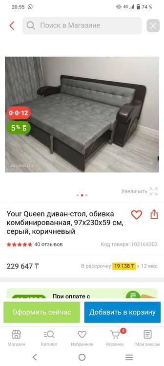 Продам диван новый