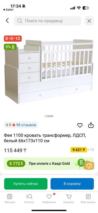 Детская кровать трансформер с матрасом