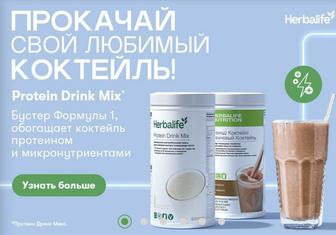 Herbalife