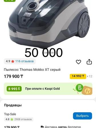 Пылесос Thomas Mokko XT серый