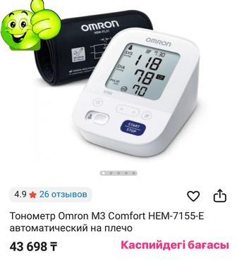 Танометр автоматический